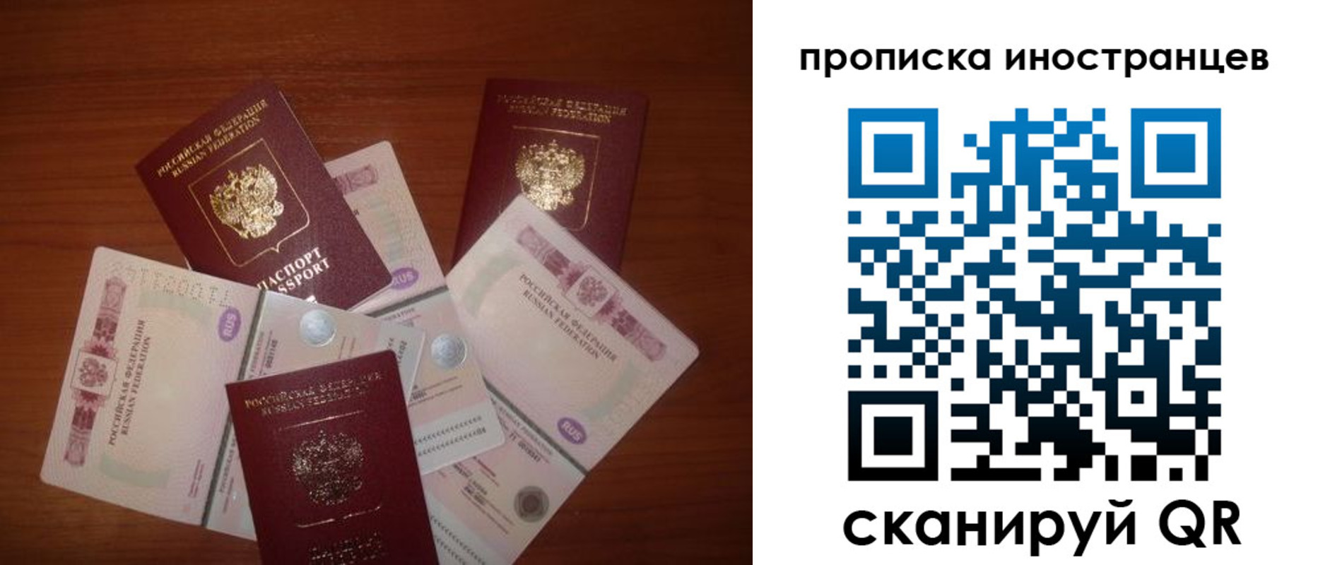 прописка ребенка в Цимлянске
