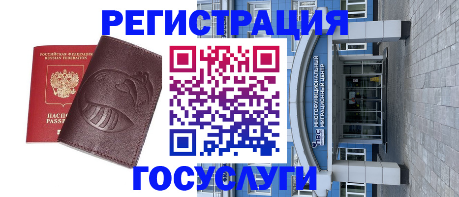 временная регистрация надежно в Цимлянске