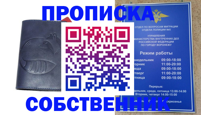 прописка ребенка в Цимлянске