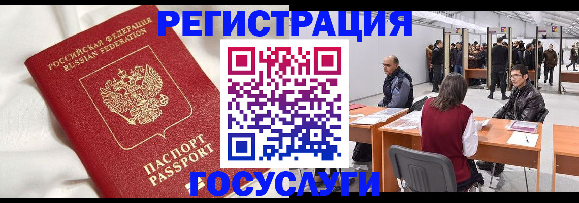 прописка штамп в Цимлянске
