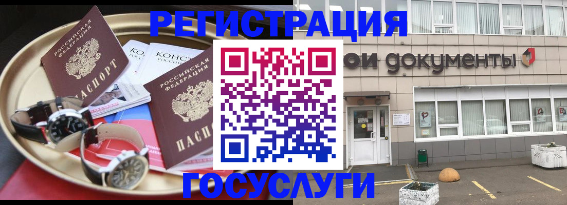 регистрация для дет. сада в Цимлянске