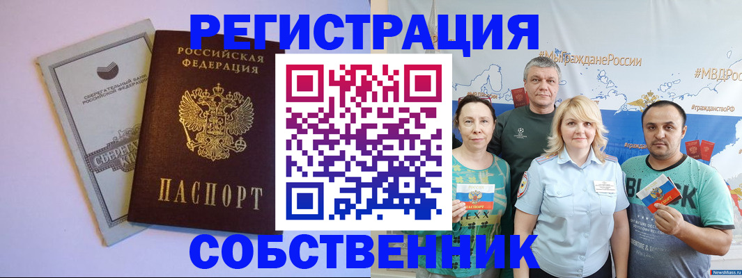 прописка для кредита в Цимлянске