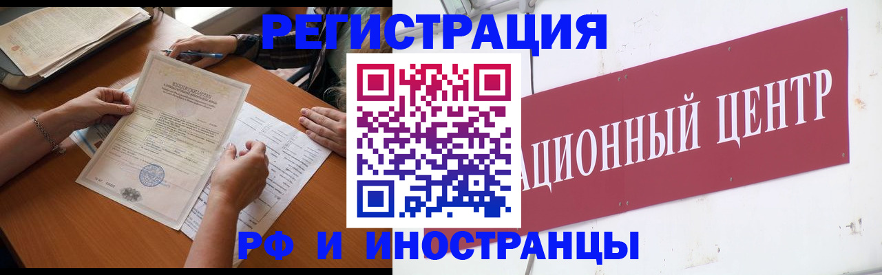 прописка регистрация в Цимлянске